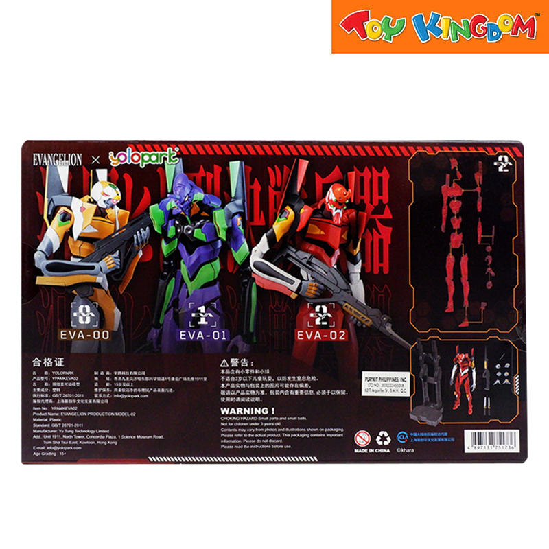 Evangelion Yolopart AMK Series Production Model 02 Action Figure